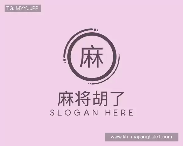 介绍pg麻将胡了